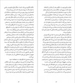 دانلود PDF کتاب شهر گربه ها فرزین فرزام 📕-1