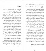 دانلود PDF کتاب شهر گربه ها فرزین فرزام 📕-1