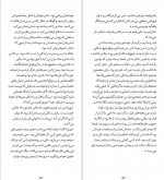 دانلود PDF کتاب شهر گربه ها فرزین فرزام 📕-1