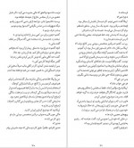 دانلود PDF کتاب شهر گربه ها فرزین فرزام 📕-1