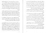 دانلود PDF کتاب شیطان و دوشیزه پریم آرش حجازی 📕-1