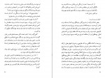دانلود PDF کتاب شیطان و دوشیزه پریم آرش حجازی 📕-1