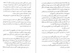 دانلود PDF کتاب شیطان و دوشیزه پریم آرش حجازی 📕-1