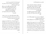 دانلود PDF کتاب شیطان و دوشیزه پریم آرش حجازی 📕-1