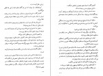 دانلود PDF کتاب شیطان و دوشیزه پریم آرش حجازی 📕-1