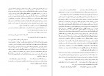 دانلود PDF کتاب شیوه ی شهر آشوبی محمد قراگوزلو 📕-1