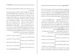 دانلود PDF کتاب شیوه ی شهر آشوبی محمد قراگوزلو 📕-1