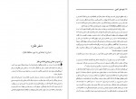 دانلود PDF کتاب شیوه ی شهر آشوبی محمد قراگوزلو 📕-1