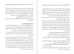 دانلود PDF کتاب شیوه ی شهر آشوبی محمد قراگوزلو 📕-1