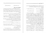 دانلود PDF کتاب شیوه ی شهر آشوبی محمد قراگوزلو 📕-1