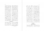 دانلود PDF کتاب صحافی سنتی ایرج افشار 📕-1