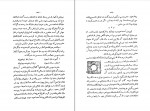 دانلود PDF کتاب صحرای محشر محمد علی جمال زاده 📕-1
