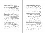 دانلود PDF کتاب صحرای محشر محمد علی جمال زاده 📕-1