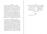 دانلود PDF کتاب صحرای محشر محمد علی جمال زاده 📕-1