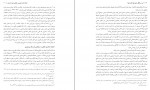 دانلود PDF کتاب صد سالگی حوزه قم 2 رسول جعفریان 📕-1