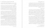 دانلود PDF کتاب صد سالگی حوزه قم 2 رسول جعفریان 📕-1