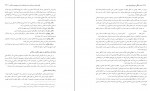 دانلود PDF کتاب صد سالگی حوزه قم 2 رسول جعفریان 📕-1