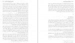 دانلود PDF کتاب صد سالگی حوزه قم 2 رسول جعفریان 📕-1