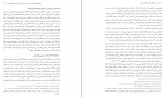 دانلود PDF کتاب صد سالگی حوزه قم 3 رسول جعفریان 📕-1
