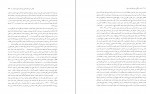 دانلود PDF کتاب صد سالگی حوزه قم 3 رسول جعفریان 📕-1