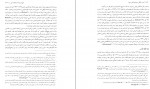 دانلود PDF کتاب صد سالگی حوزه قم 3 رسول جعفریان 📕-1