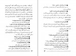 دانلود PDF کتاب ضرب المثل های معروف ایران مهدی سهیلی 📕-1