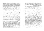 دانلود PDF کتاب طبل حلبی عبدالرحمن صدریه 📕-1