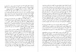 دانلود PDF کتاب طبل حلبی عبدالرحمن صدریه 📕-1