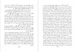 دانلود PDF کتاب طبل حلبی عبدالرحمن صدریه 📕-1