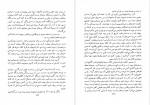 دانلود PDF کتاب طبل حلبی عبدالرحمن صدریه 📕-1