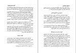 دانلود PDF کتاب طهران عهد ناصری ناصر نجمی 📕-1