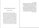 دانلود PDF کتاب طهران عهد ناصری ناصر نجمی 📕-1