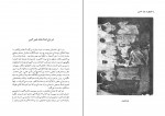 دانلود PDF کتاب طهران عهد ناصری ناصر نجمی 📕-1