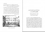 دانلود PDF کتاب طهران عهد ناصری ناصر نجمی 📕-1