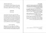دانلود PDF کتاب طهران عهد ناصری ناصر نجمی 📕-1