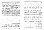 دانلود PDF کتاب طهران قدیم جلد اول جعفر شهری 📕-1