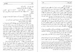 دانلود PDF کتاب طهران قدیم جلد اول جعفر شهری 📕-1
