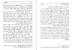 دانلود PDF کتاب طهران قدیم جلد اول جعفر شهری 📕-1