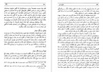دانلود PDF کتاب طهران قدیم جلد اول جعفر شهری 📕-1