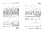 دانلود PDF کتاب طهران قدیم جلد دوم جعفر شهری 📕-1