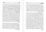 دانلود PDF کتاب طهران قدیم جلد دوم جعفر شهری 📕-1