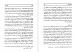 دانلود PDF کتاب طهران قدیم جلد دوم جعفر شهری 📕-1