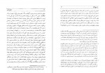 دانلود PDF کتاب طهران قدیم جلد سوم جعفر شهری 📕-1