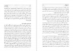 دانلود PDF کتاب طهران قدیم جلد سوم جعفر شهری 📕-1