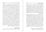 دانلود PDF کتاب طهران قدیم جلد سوم جعفر شهری 📕-1