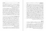 دانلود PDF کتاب طهران قدیم جلد سوم جعفر شهری 📕-1