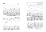 دانلود PDF کتاب طهران قدیم جلد سوم جعفر شهری 📕-1