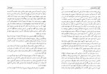 دانلود PDF کتاب طهران قدیم جلد پنجم جعفر شهری 📕-1