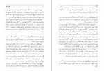 دانلود PDF کتاب طهران قدیم جلد پنجم جعفر شهری 📕-1