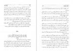 دانلود PDF کتاب طهران قدیم جلد پنجم جعفر شهری 📕-1